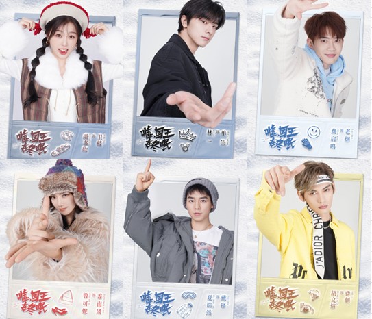 힐링 로맨스 중드 다시보기 그 겨울, 우리는(허국왕재동면) 등장인물