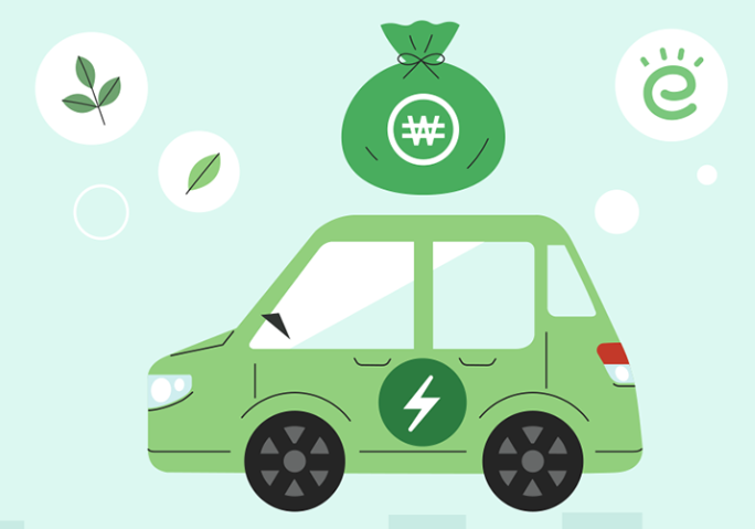 2023 전기차 보조금 신청방법 알아보기