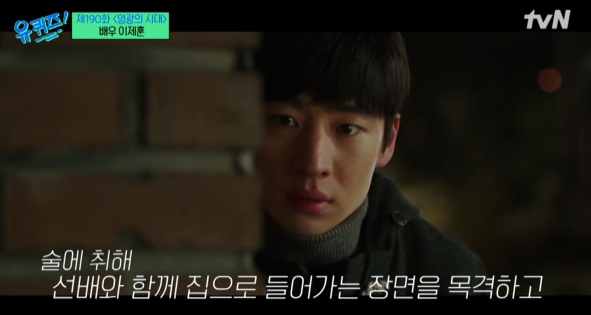 유퀴즈 이제훈