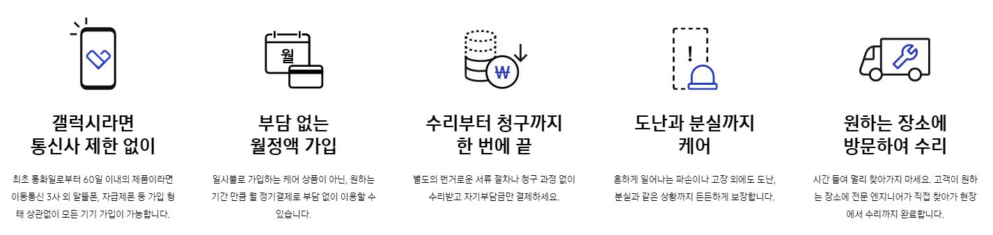 스마트폰