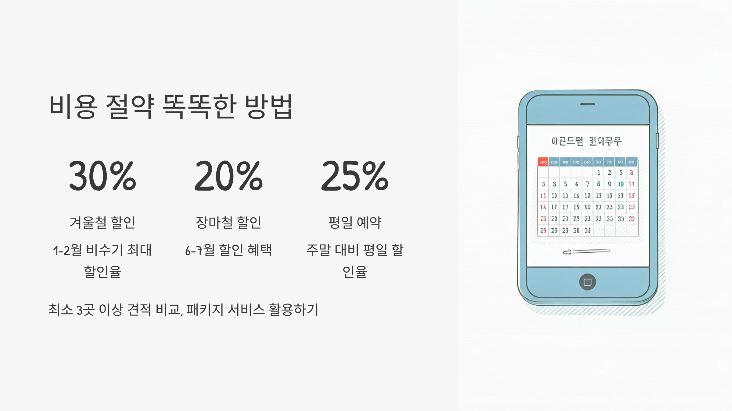 양양 입주청소 업체 비용 절약