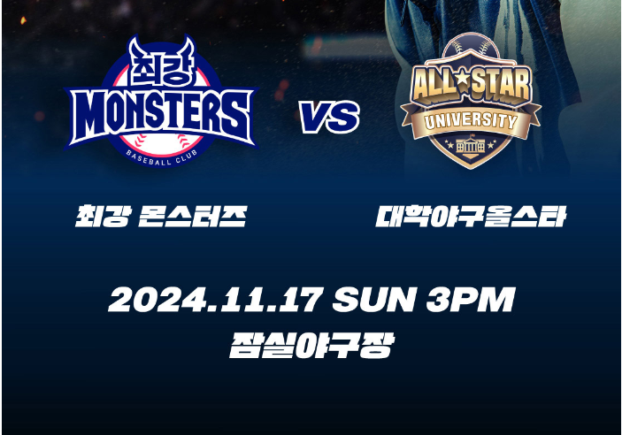 최강야구 직관 티켓 예매 신청하기