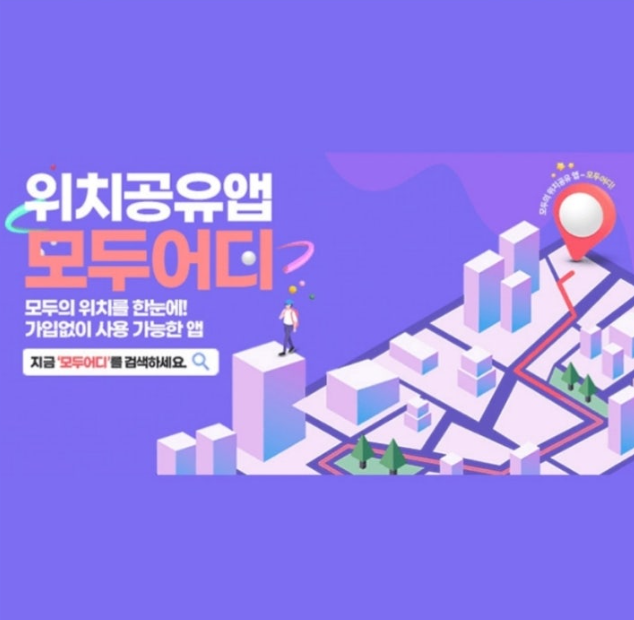 10월 25일 모두어디 앱 설치하고 리워드받기 캐시워크 정답 위치공유앱 모두어디 캐시 ㅇㅊㅊㅈ ㄱㅅㅂㅎ