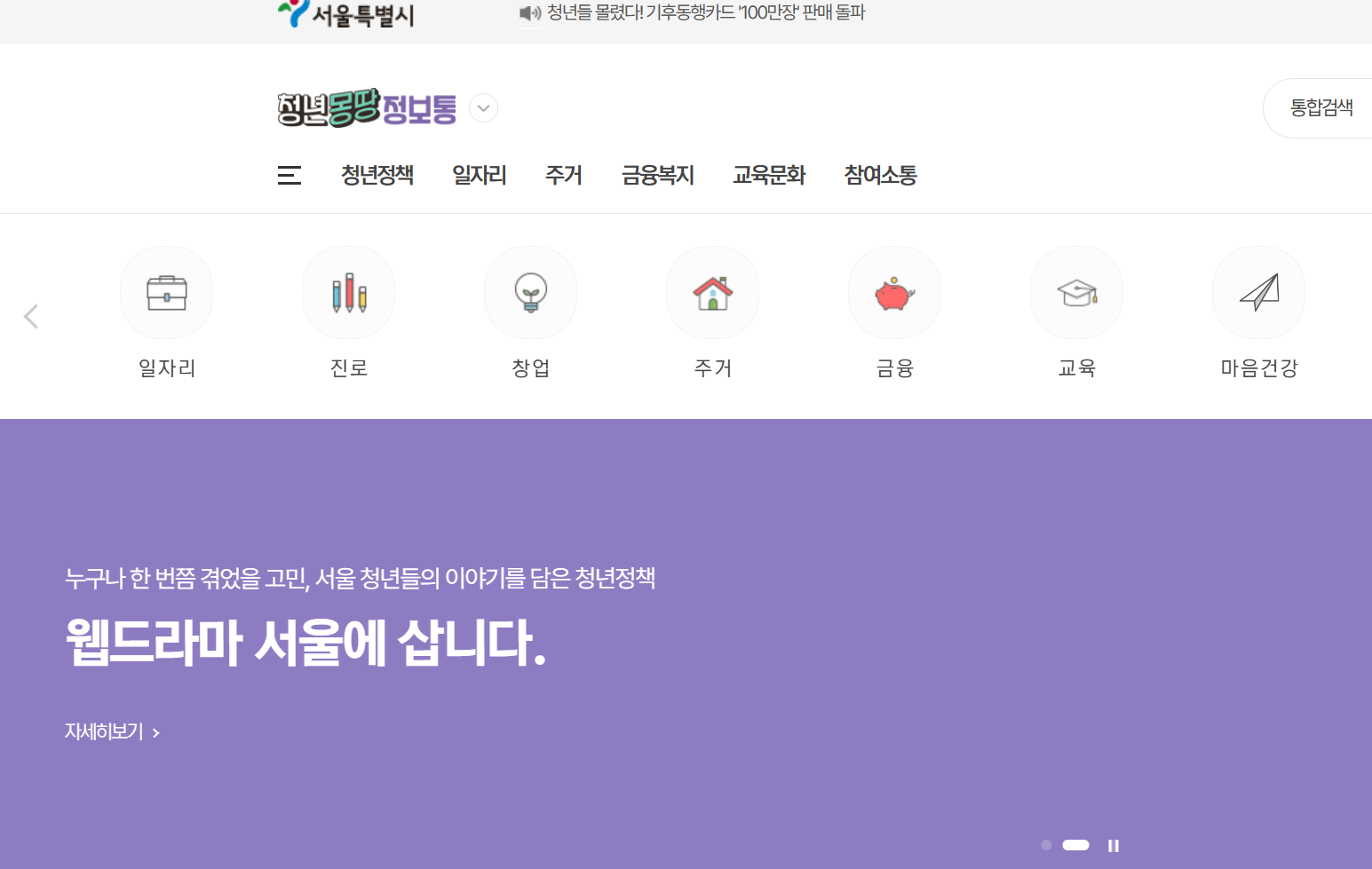 서울시 이사비 지원