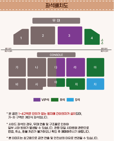 콘서트 좌석 배치도
