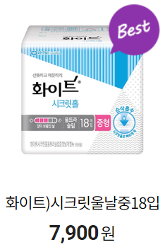 7월 편의점 생리용품 행사