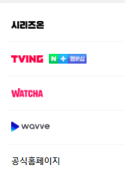 신과 한판 보러가기 