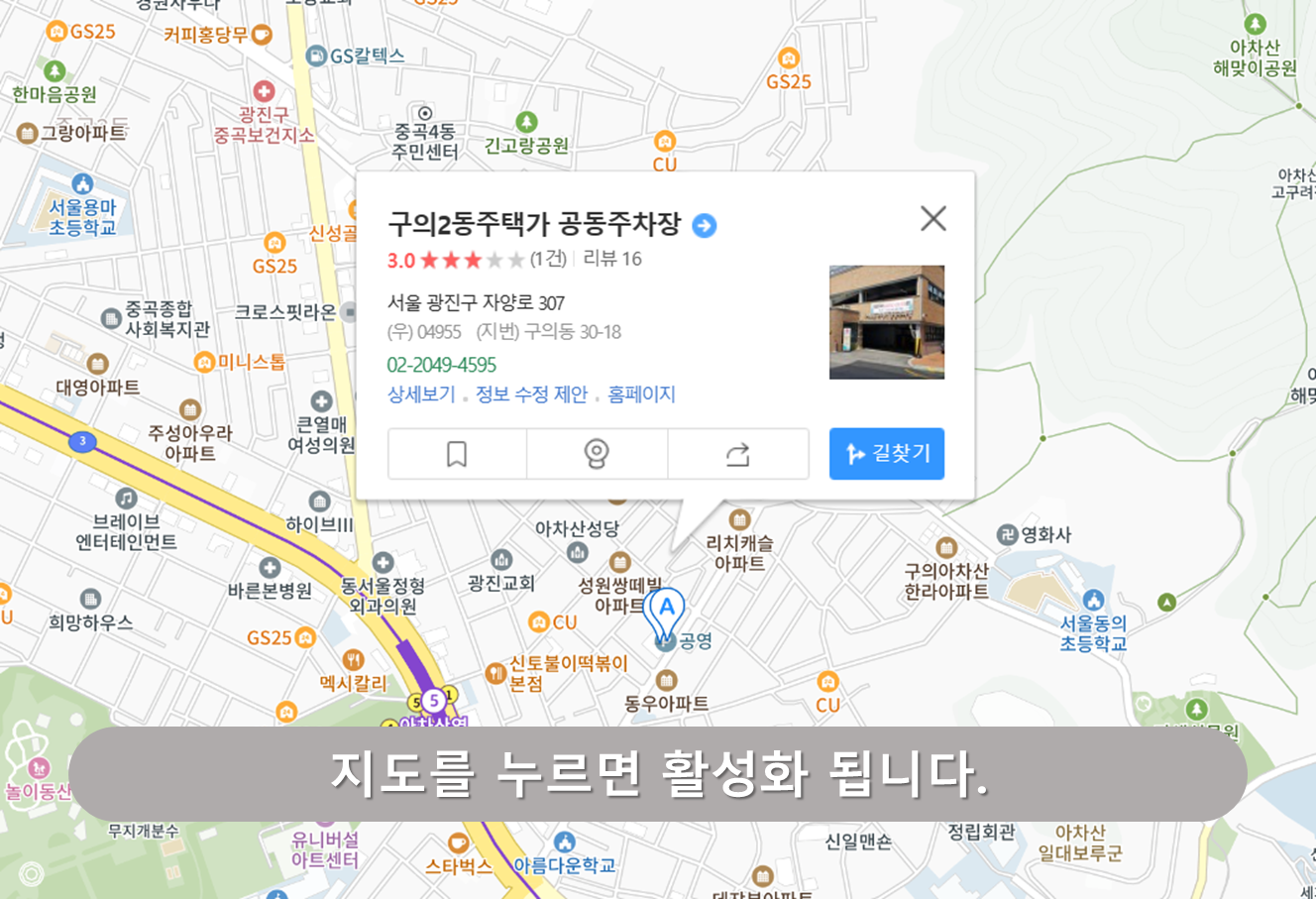 구의2동 주택가 공동주차장