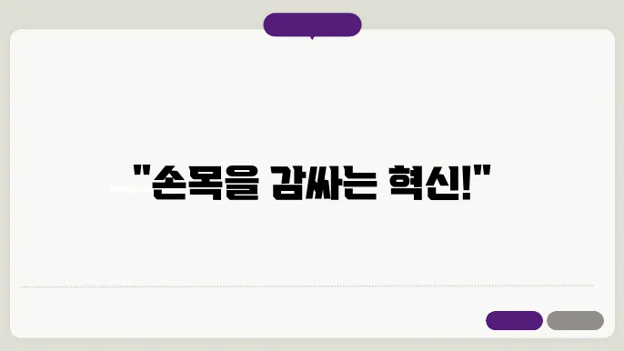 손목 보호 키보드 마무리