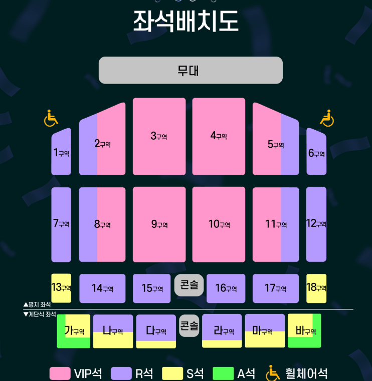 조용필 인천 콘서트 예매