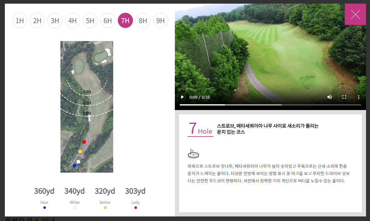 뉴스프링빌 컨트리클럽 몽블랑코스 7