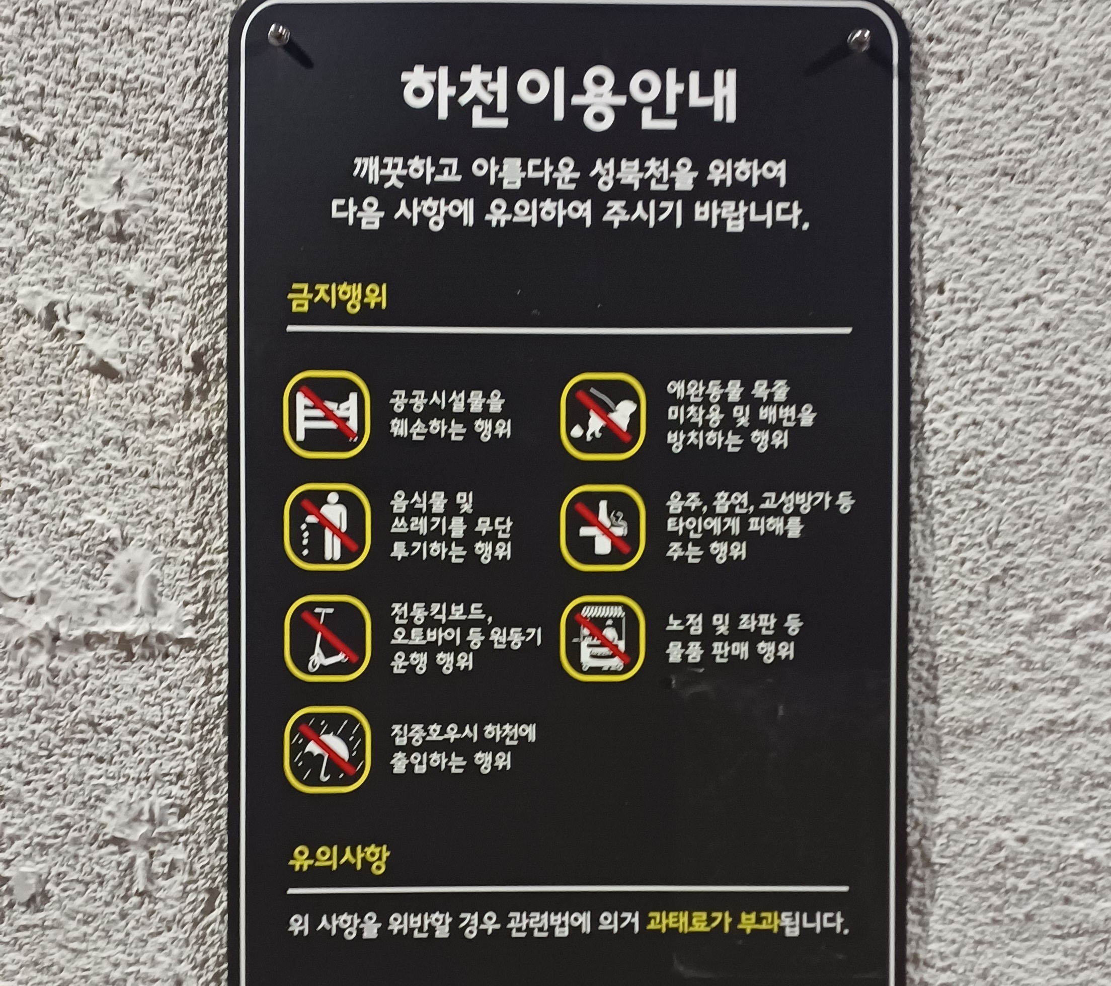 정릉천-편의시설