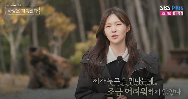 나솔사계 여자출연자 직업 인스타 17기옥순 6기현숙 19기정숙 21기옥순 24기정숙