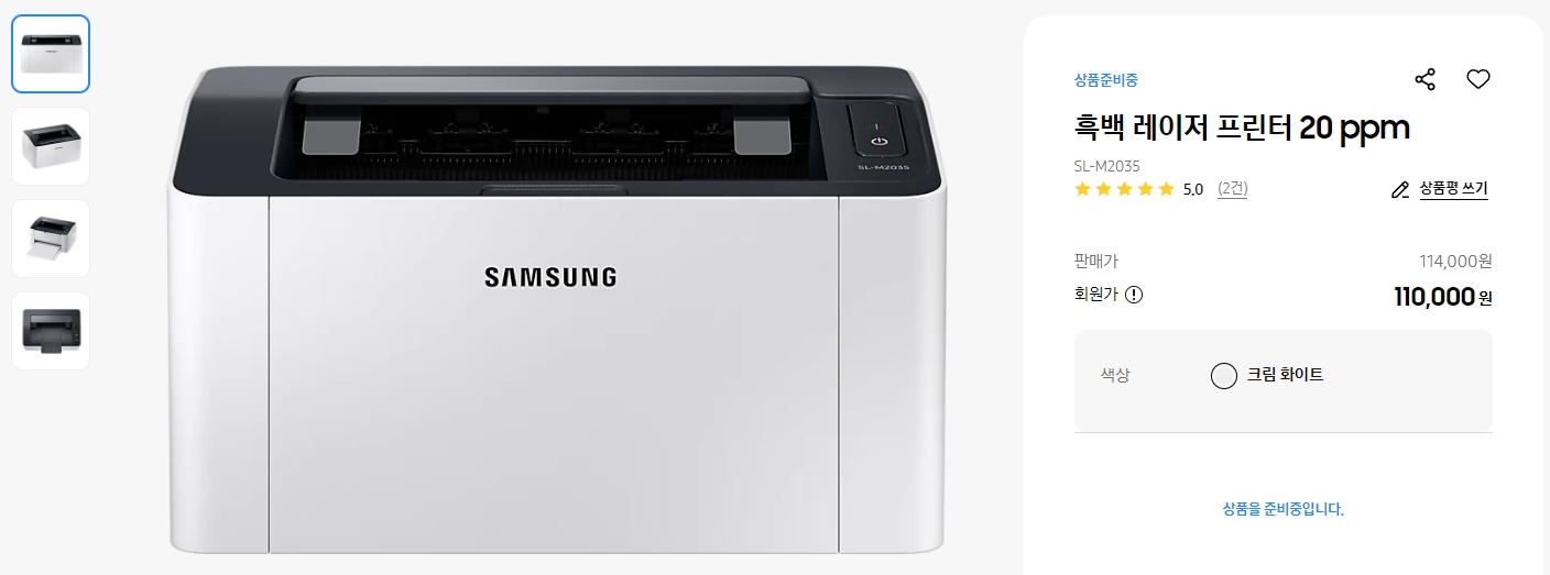 흑백-레이저-프린터-20-ppm(SL-M2035)-메뉴얼,-드라이버-무료-다운로드