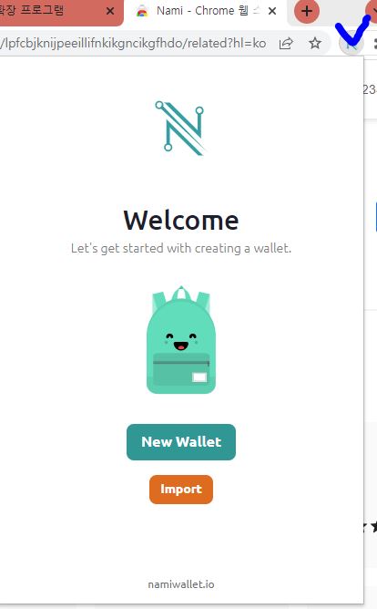 나미-Nami-wallet-생성