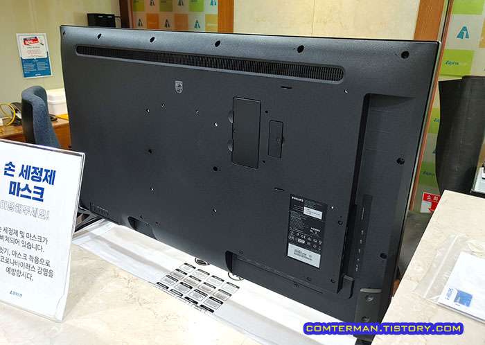 필립스 438P1 뒷면