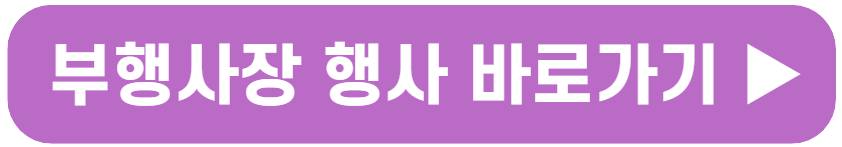 강원 세계산림엑스포