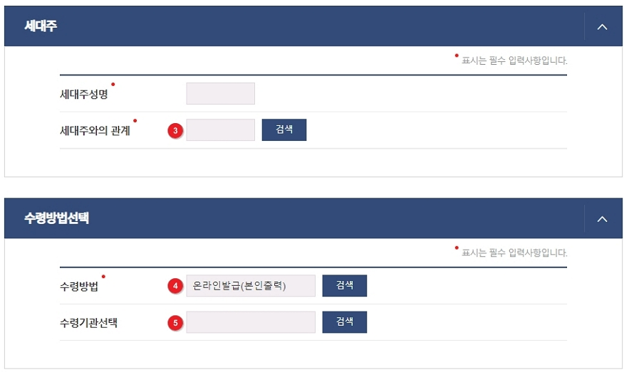 국민생활기초수급자증명서 인터넷발급