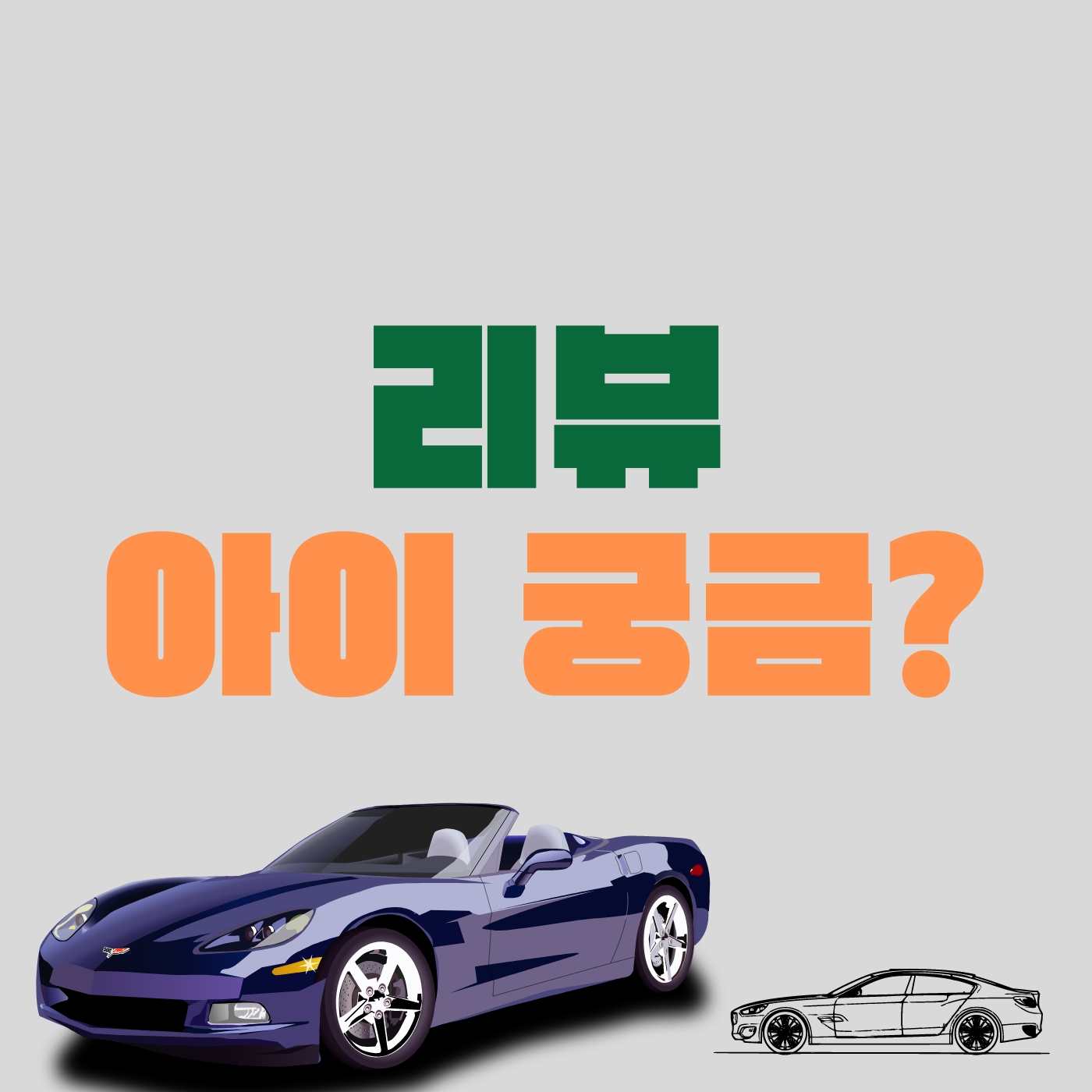 분노의 질주10 솔직리뷰