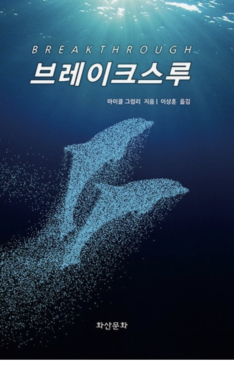 실화를 바탕으로 한 부모와 자녀의 감동 실화 영화 추천에 대한 이미지