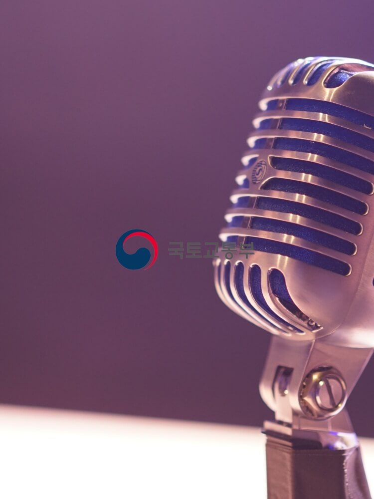 마이크 사진 (국토교통부 로고)