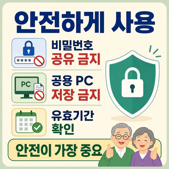 공인인증서 발급