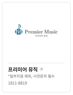 롯데상품권 교육 사용처