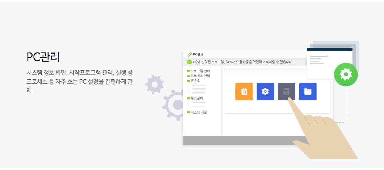 알약 무료 다운로드