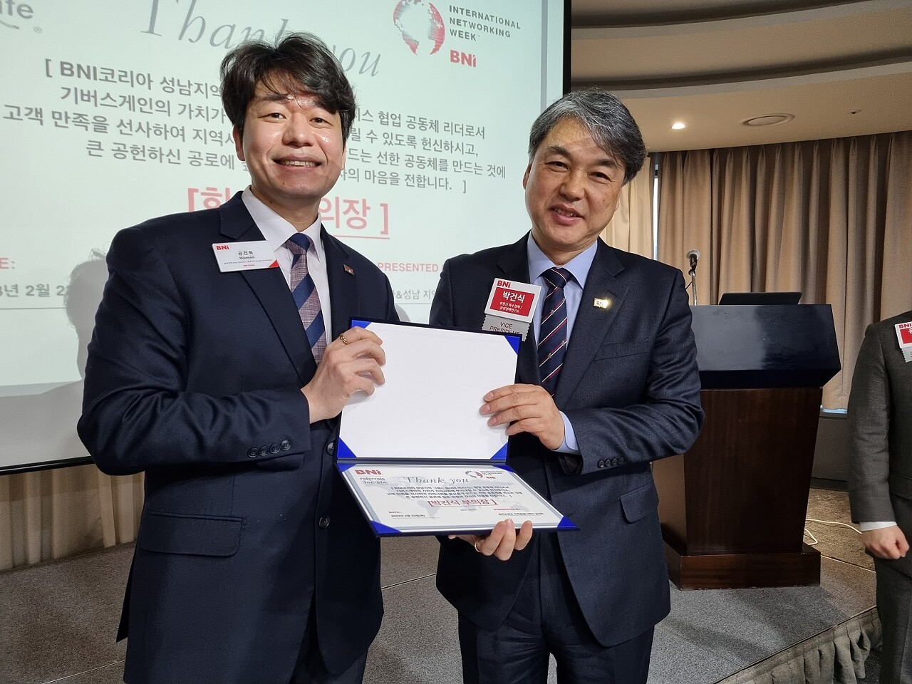미세남 공진욱 디렉터님과 특수경매 전문분야 박건식 부의장님이 상장을 받고 웃으며 기념촬영을 하고 있습니다.