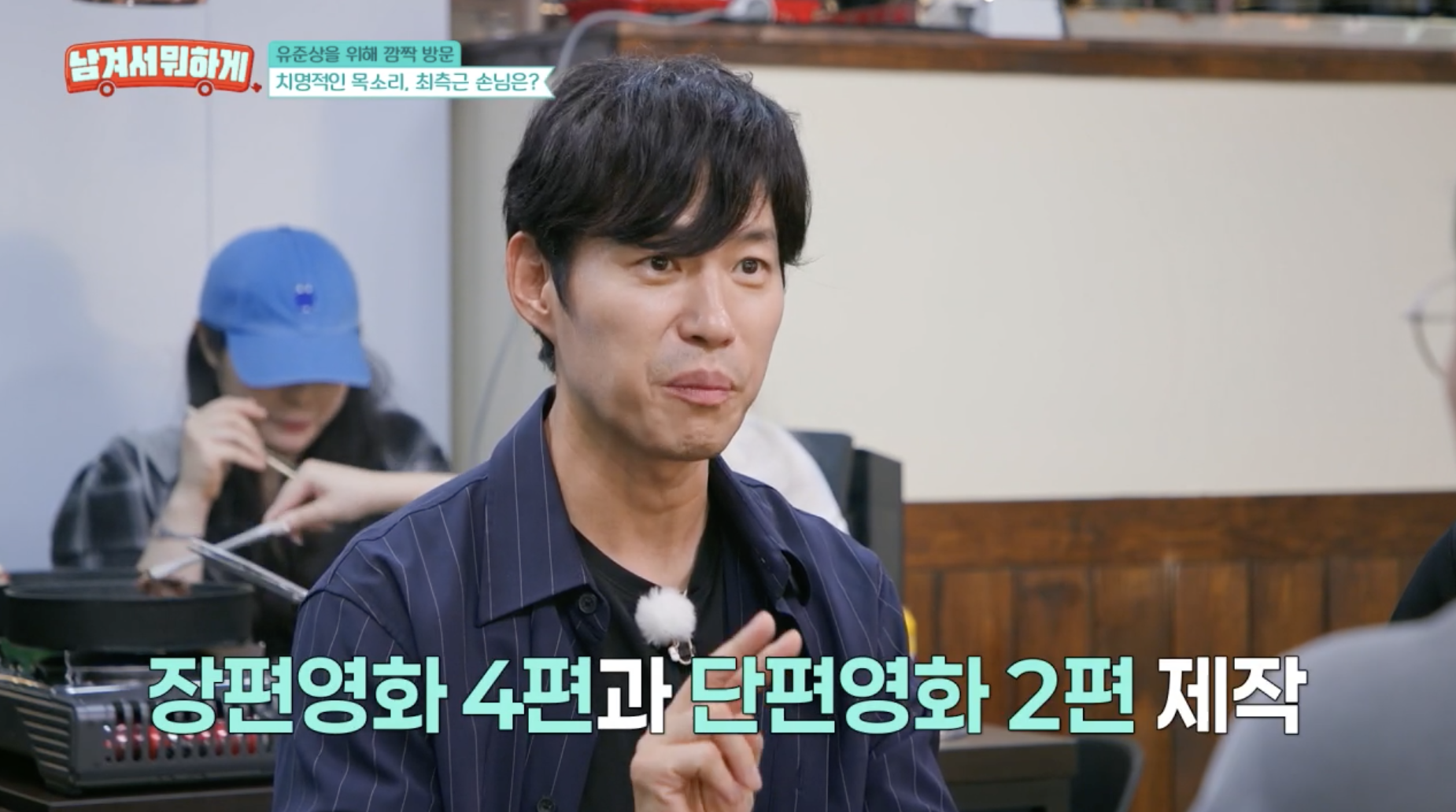 감독으로도 활동하는 배우 유준상