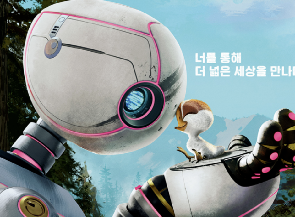 와일드 로봇 관련 이미지