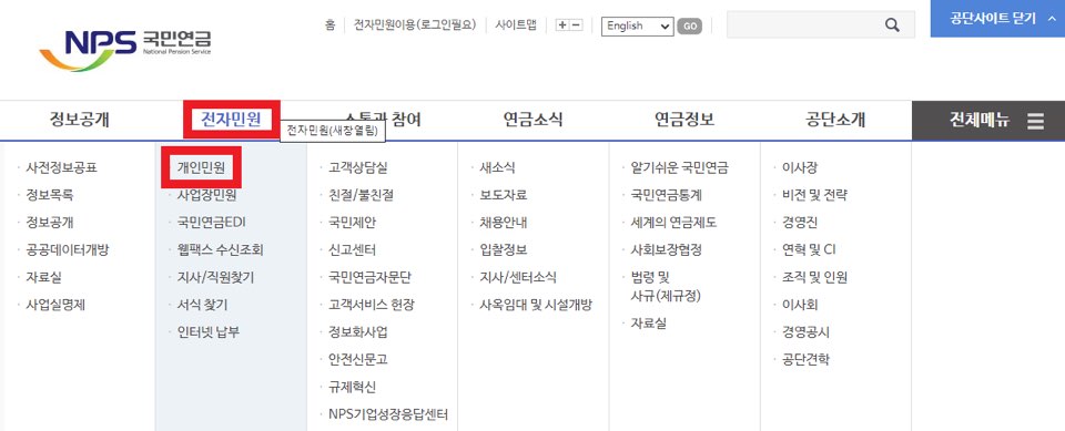 국민연금공단-홈페이지