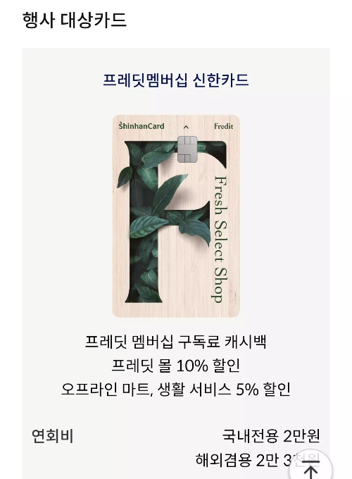 2024년+3월+신한카드+신용카드+신규혜택+대상카드