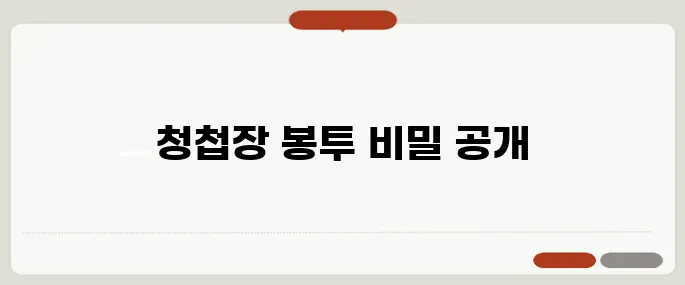 청첩장 봉투 쓰는법 이름 위치까지 정리