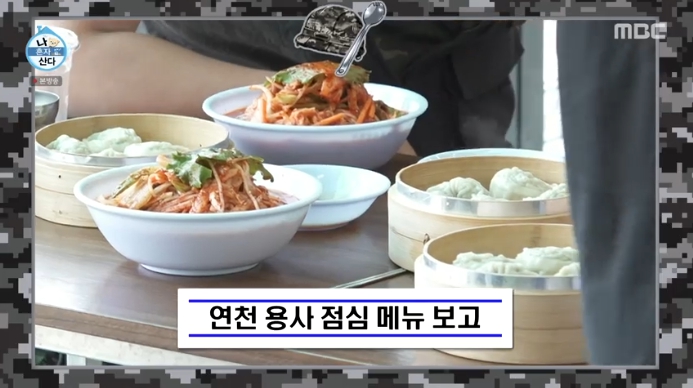 나혼자산다-이장우-연천-국수집