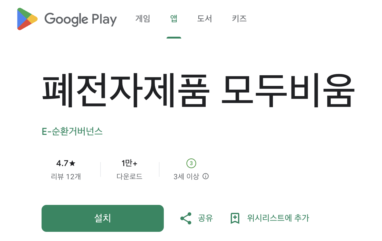 모두비움 다운로드