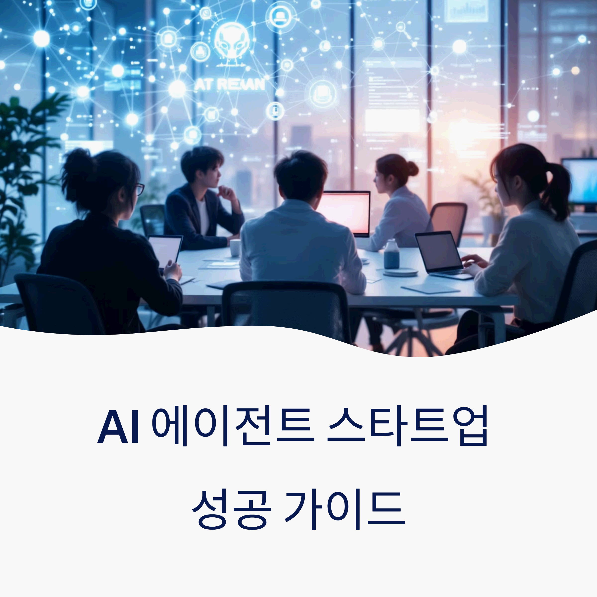 diverse group of young Korean entrepreneurs