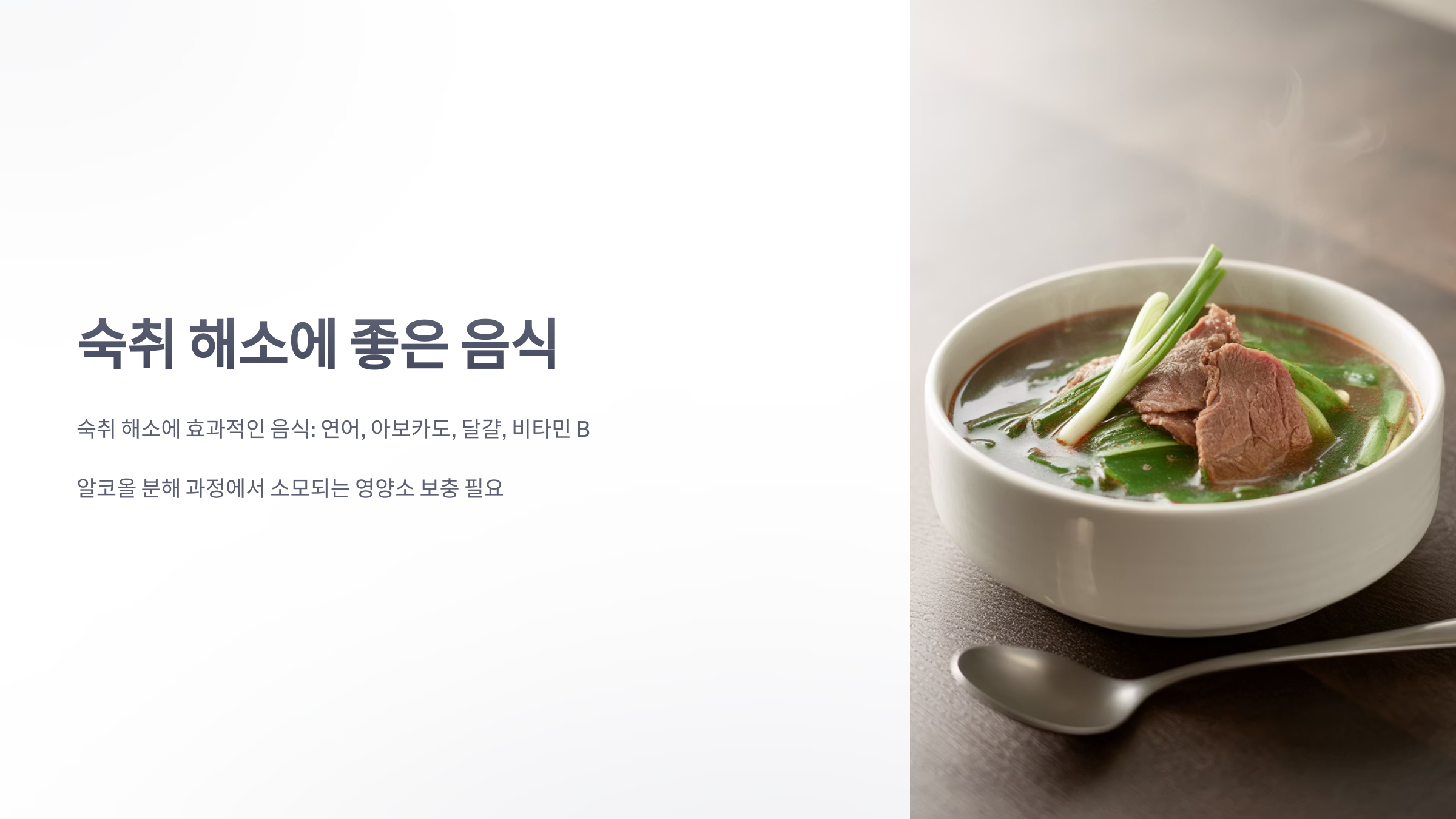 참조-숙취해소,-연어,-아보카도,-달걀,-비타민B-1