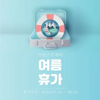 2025년 여름휴가 국내여행지 추천 베스트 6곳 완벽 가이드 포천 광릉수목원_15