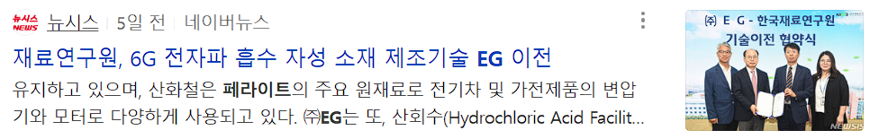 EG 뉴스