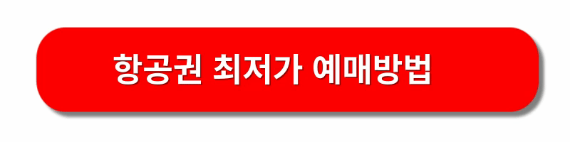 보라카이-여행-숙소예약