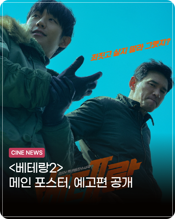 2025 추석연휴 영화 포스터 이미지 출처: 나무위키