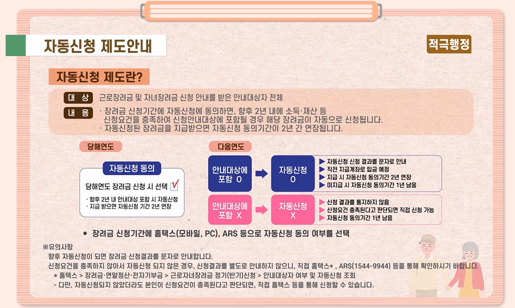 자녀장려금 소득재산 기준 자격조건