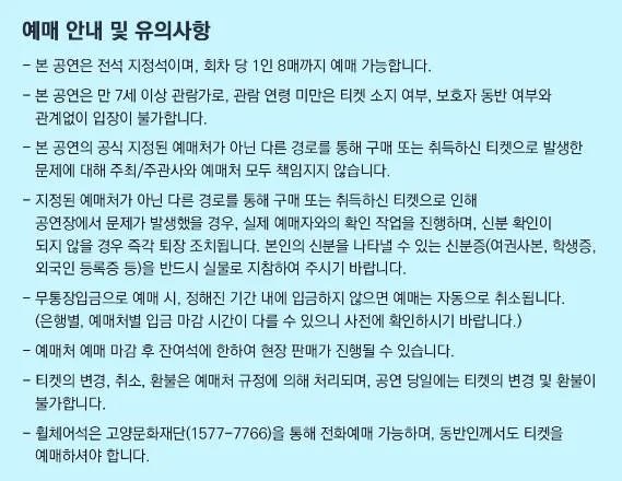 이승환 35주년 콘서트 수원 제주