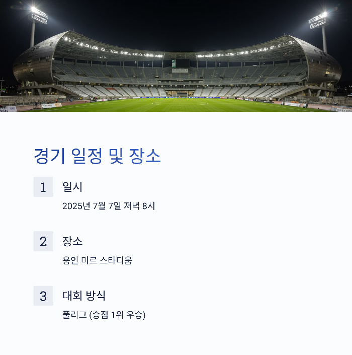 동아시안컵 한국중국