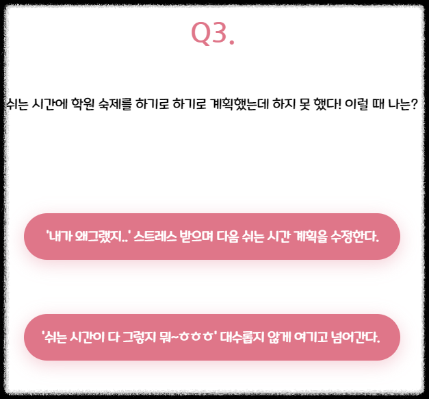 티니핑 mbti 테스트 관련 사진4