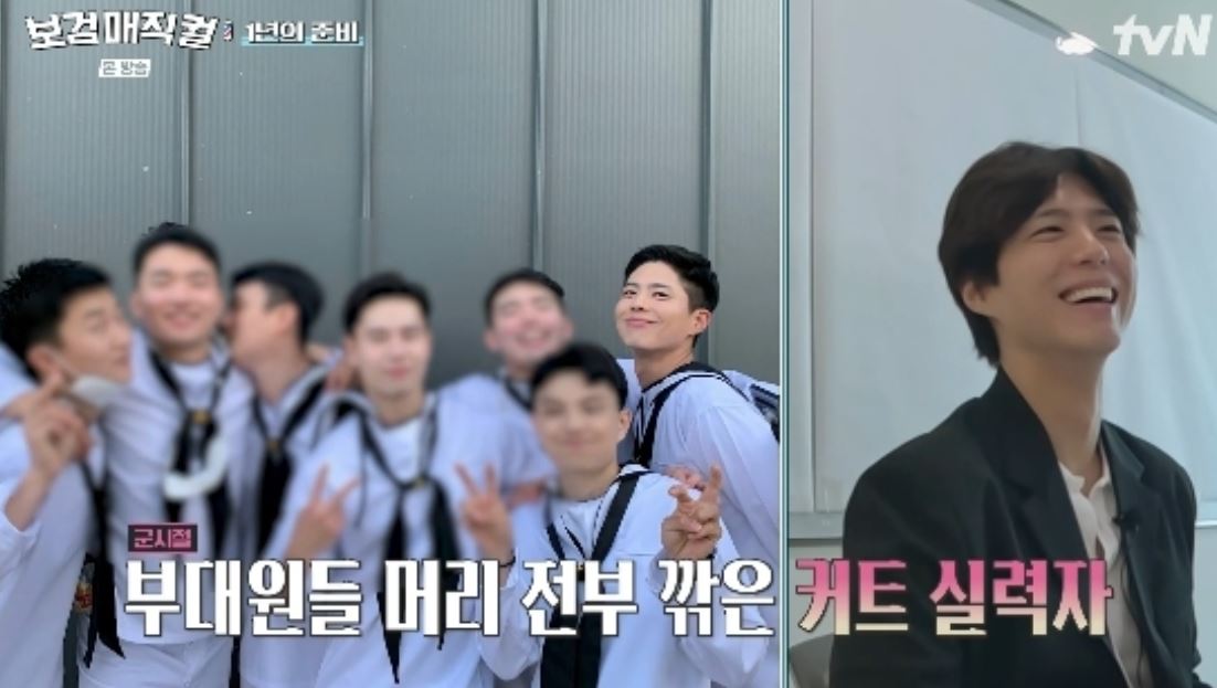 '보검매직컬', 위기 속 첫 영업 자격증 시험 결과와 이발소 오픈 과정 공개