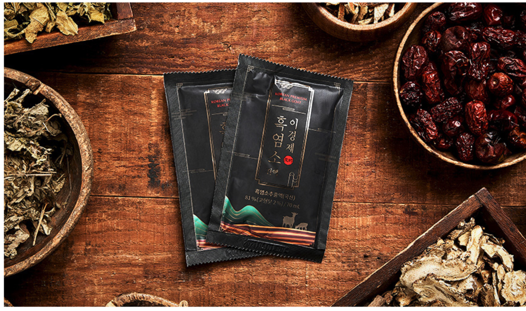 이경제 흑염소 진액