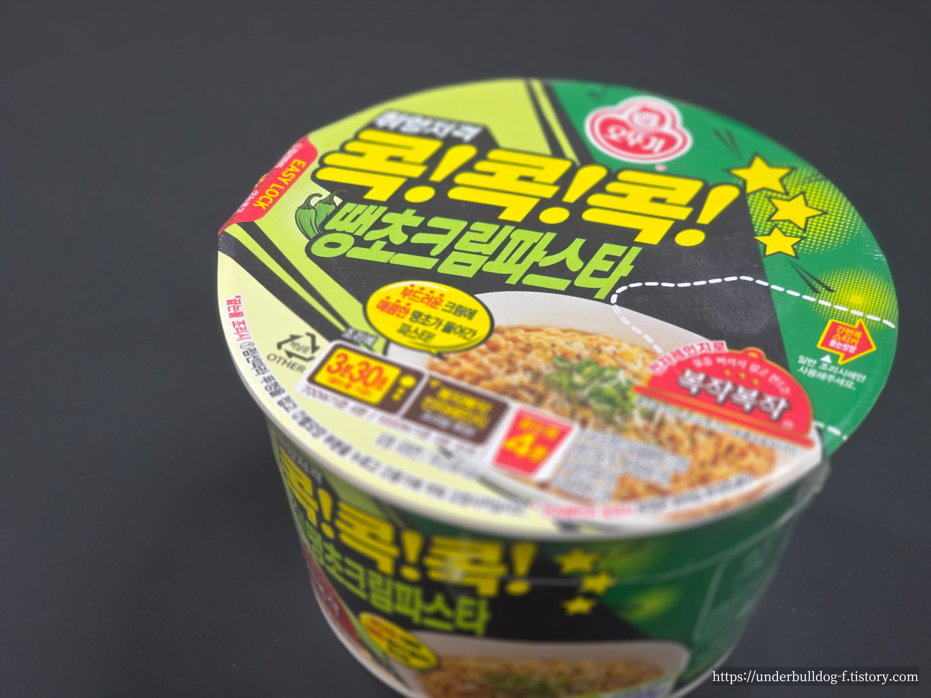 세븐일레븐에서 집어온 오뚜기 땡초크림파스타 첫인상