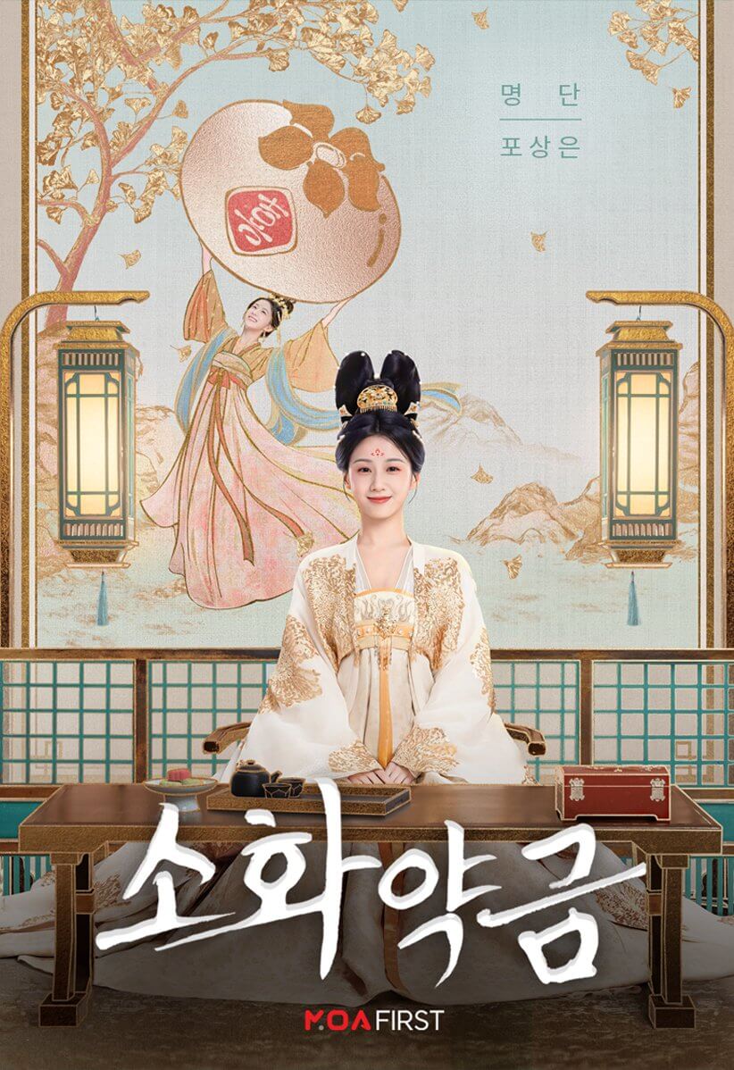 중드 소화약금